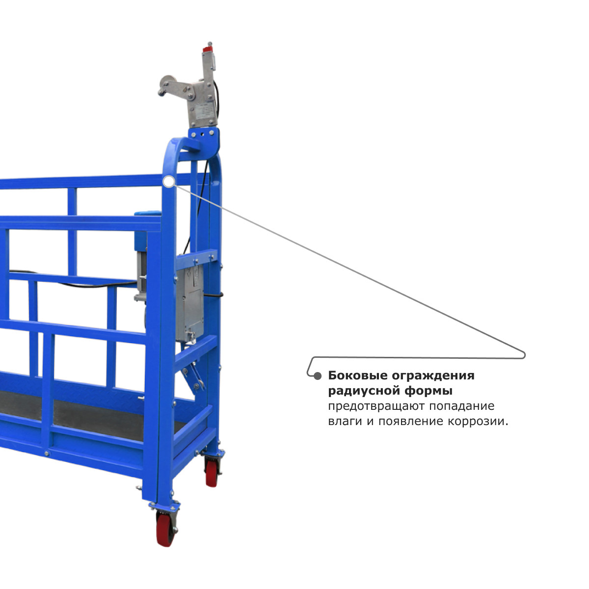 Строительная люлька (платформа 10 м, трос 80 м) ZLP-800-80 в наличии