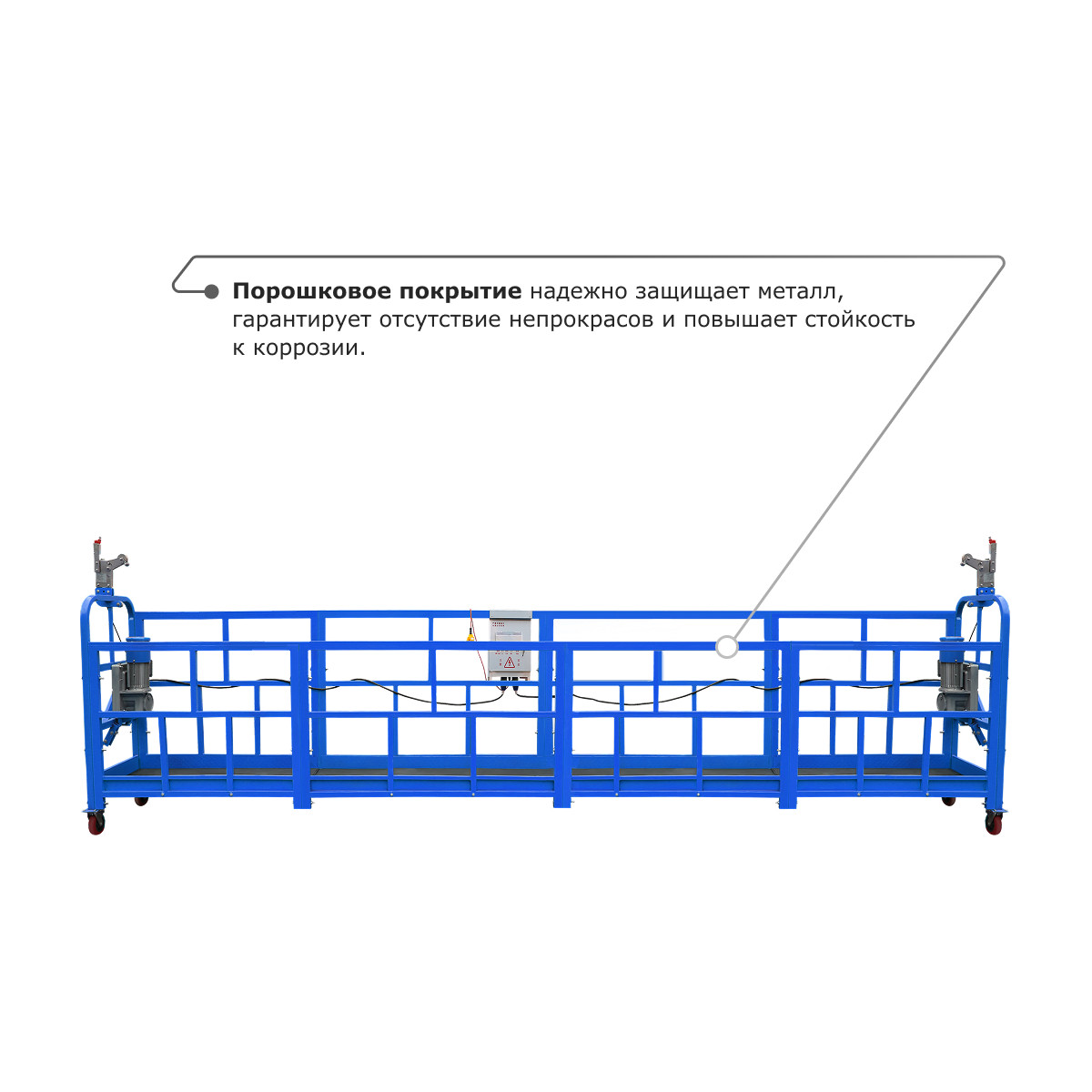 Строительная люлька (платформа 10 м, трос 60 м) ZLP-800-60 в наличии