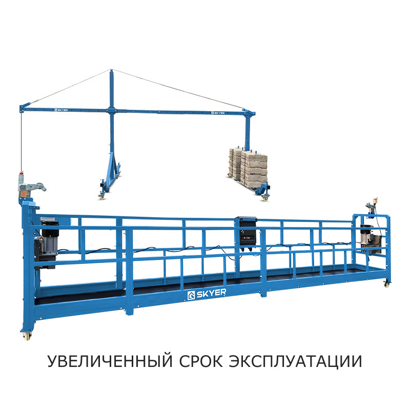Строительная люлька SKYER SKR 6 в наличии