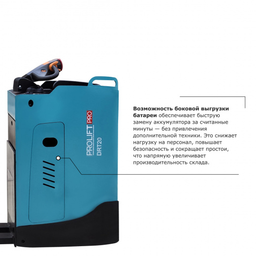 Самоходная тележка с местом оператора сидя PROLIFT PRO (2000 кг) DRT20 в наличии